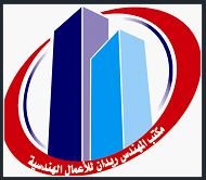 مكتب المهندس ريدان للاعمال الهندسية